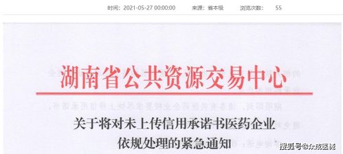 注意 6月1日前未提交信用承諾的械企,產(chǎn)品將無法線上采購