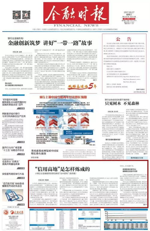 信保基金4周歲了 這份成績單,請(qǐng)收好