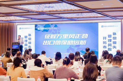 重相聚再出發(fā),出口信保助遠航 2023年信保專員培訓會成功舉辦