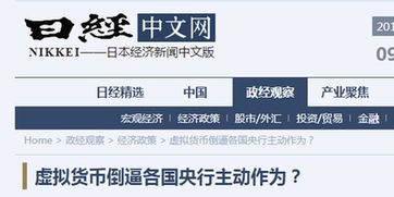 評論 沒有國家信用擔保的比特幣 比美發卡還不靠譜