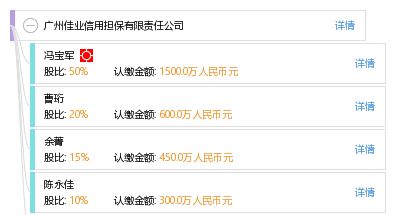 廣州佳業(yè)信用擔保有限責任公司 構(gòu)筑信用橋梁，賦能企業(yè)發(fā)展